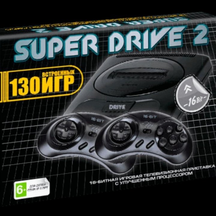 Игровая приставка Super Drive 2 130 игр