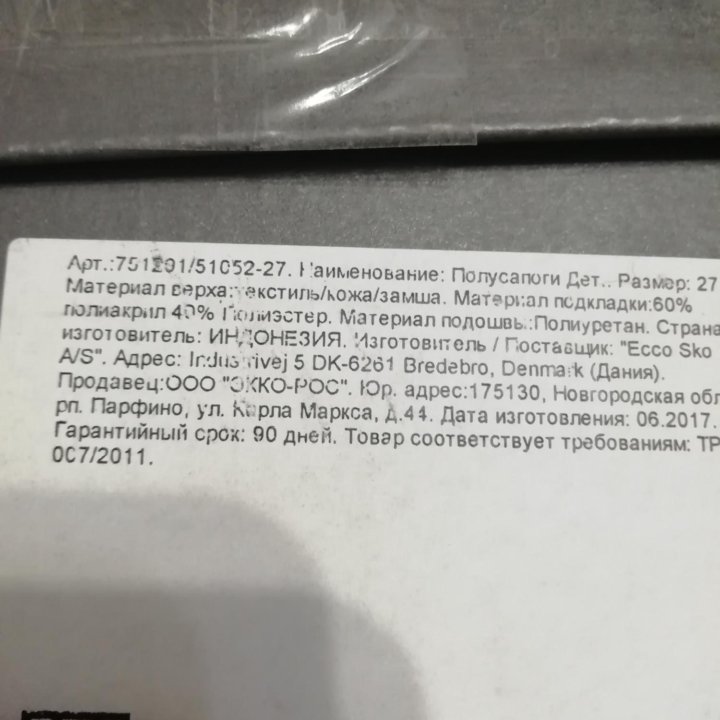 Сапоги детские