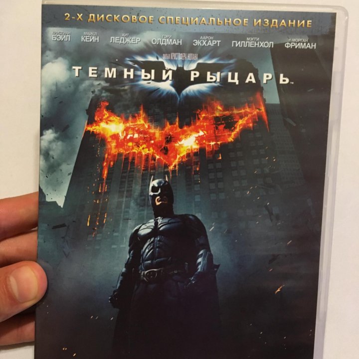 DVD Темный рыцарь в Москве, цена 150 руб. | Объявления о продаже в ...