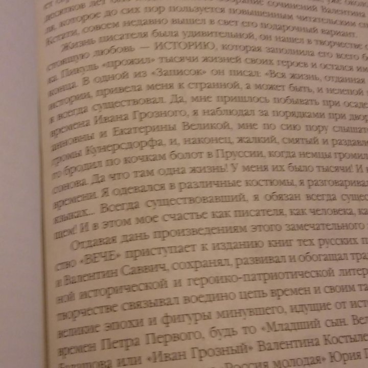 Иван Грозный. Трилогия Костылев Валентин Иванович