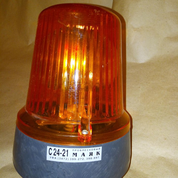 Проблесковый маяк