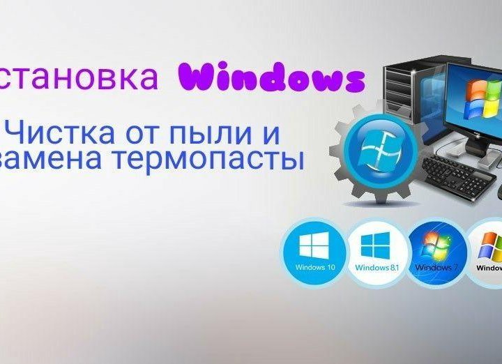 Ремонт компьютеров ноутбуков Мастер с выездом