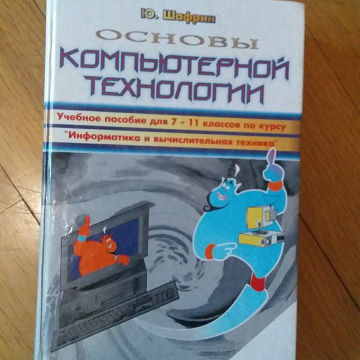 Учебное пособие 7 книг