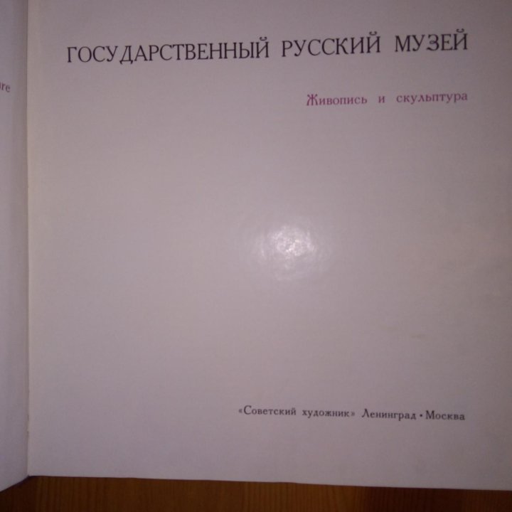 Книги о музеях