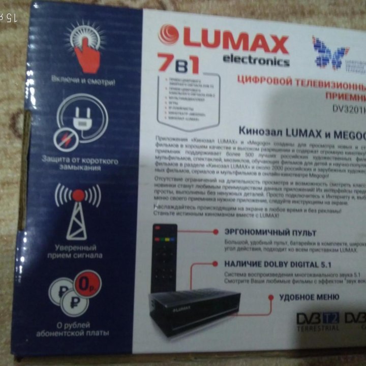 Приставка для цифрового ТВ Lumax DV3201HD