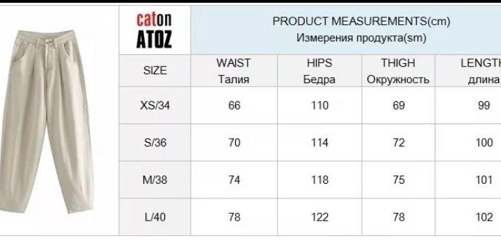 Стильные штаны, хит сезона