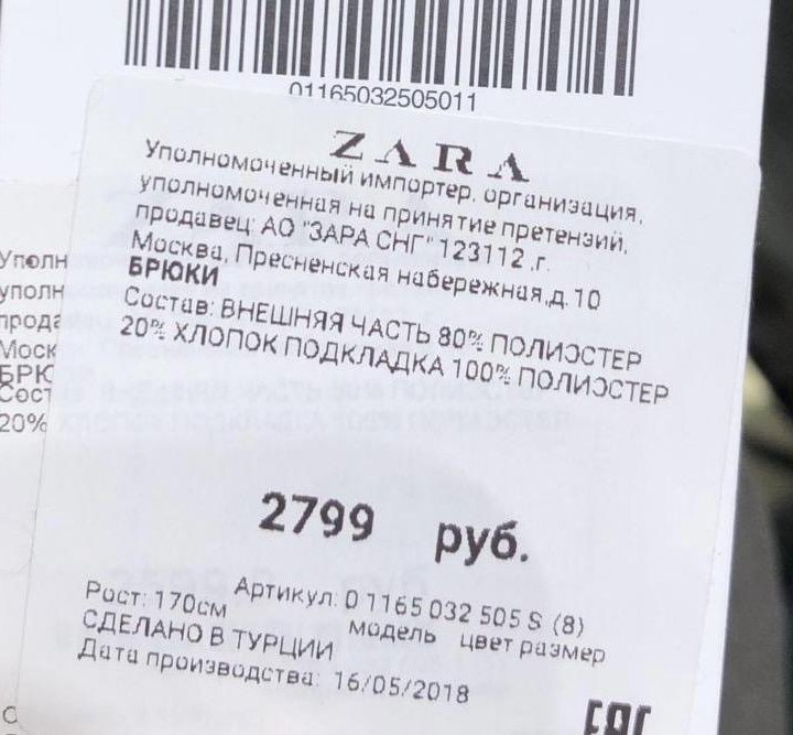 Брюки Zara