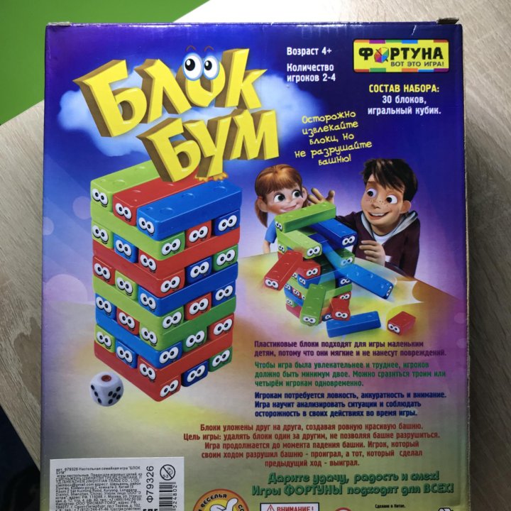 Настольная игра «Блок Бум»