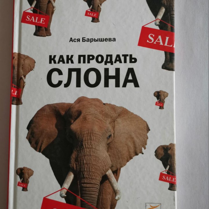 Книги по техникам продаж