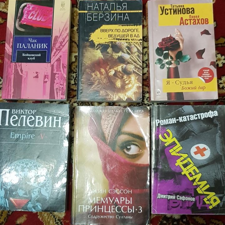 Разные книги