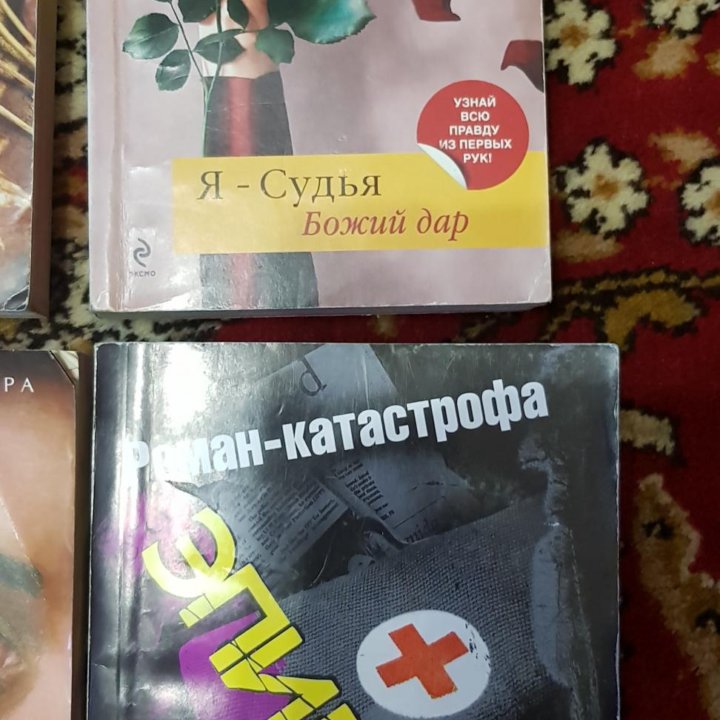 Разные книги