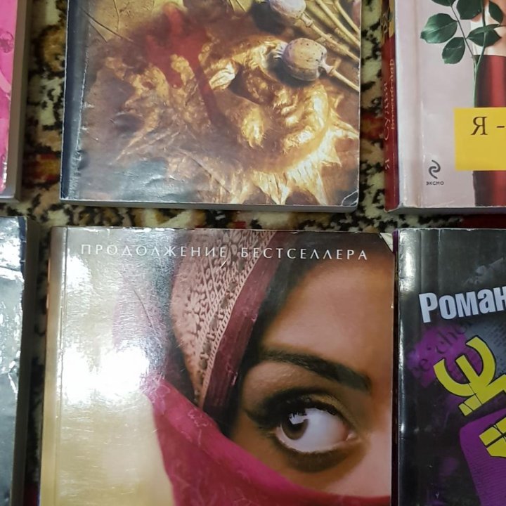 Разные книги