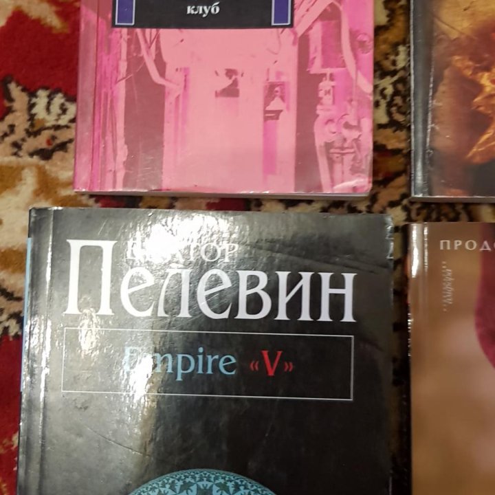 Разные книги