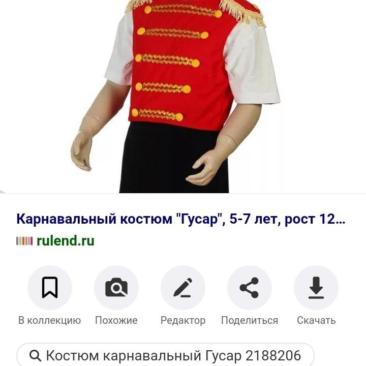 Костюм солдатика