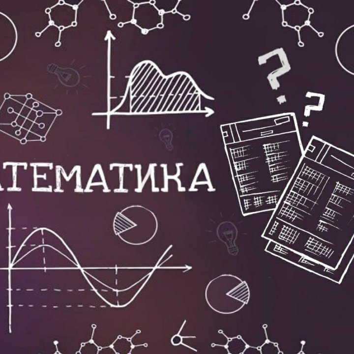 Репетитор по математике