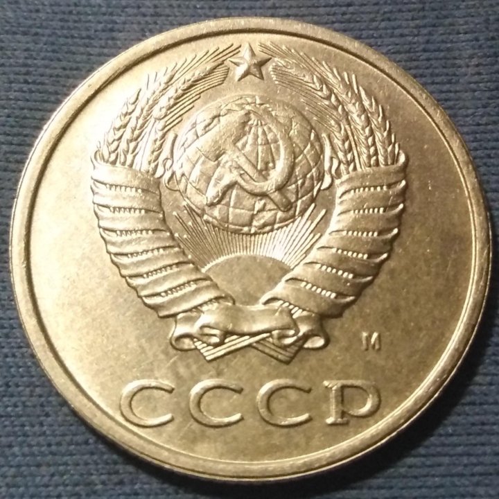 20 копеек 1991м. Штемпельный блеск.