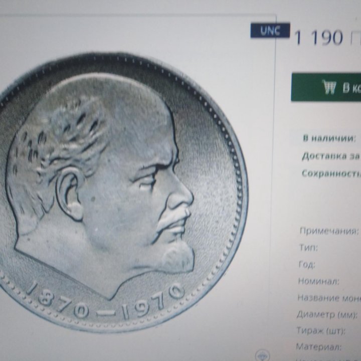 100 рождения Ленина. 1870-1970г.