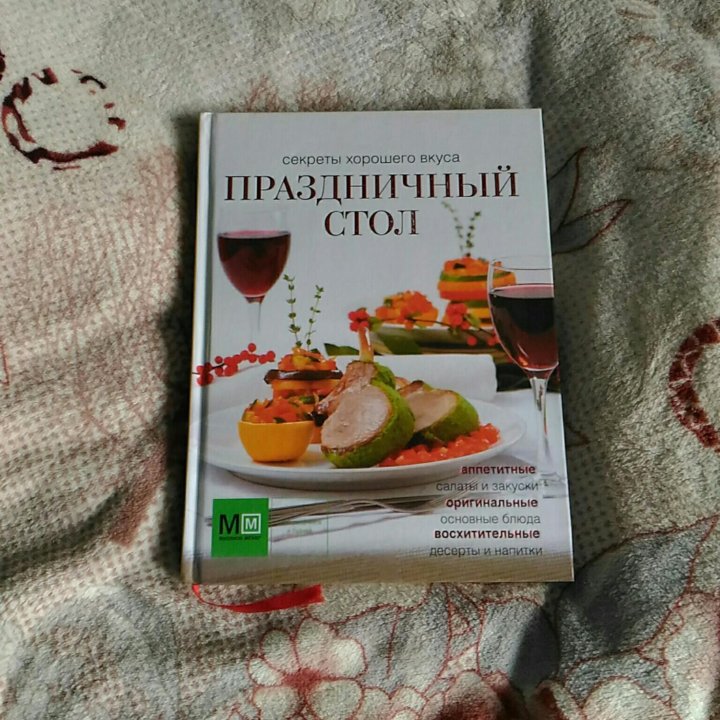 Книга рецептов