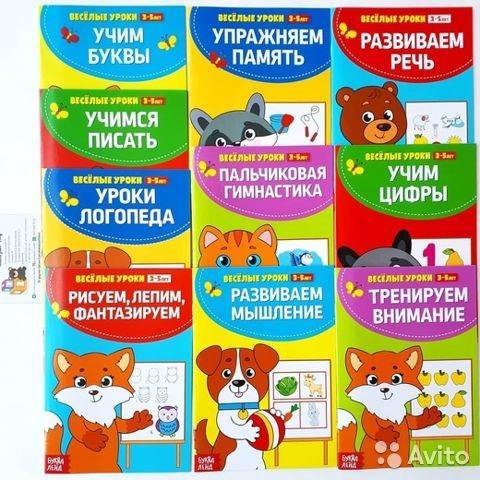 Набор книг для развития ребёнка 