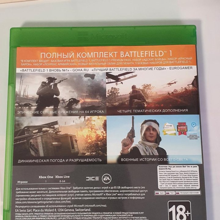 Диск НА XBOX ONE