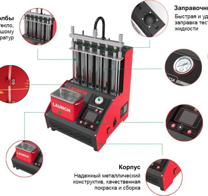 Стенд очистки форсунок Launch CNC-603A NEW