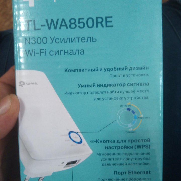 Wi-Fi усилок