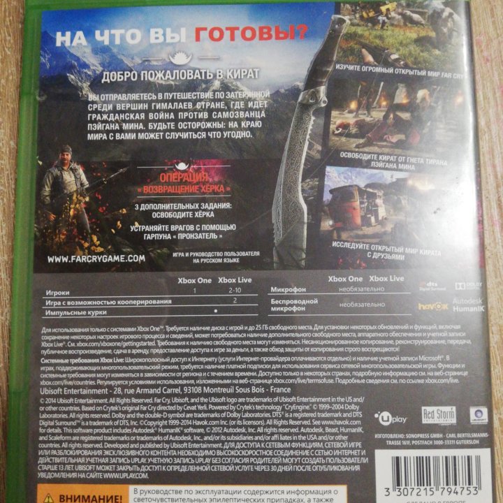 Игра на Xbox One Far cry 4