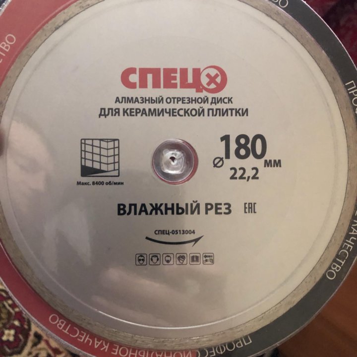 Алмазный отрезной диск по плитке, влажный рез 180