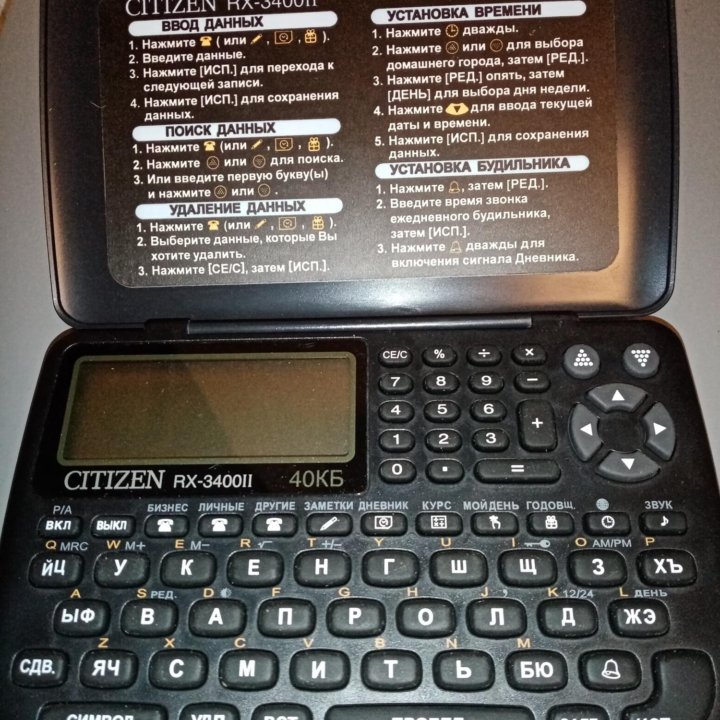 Электронные записные книжки Citizen и Casio