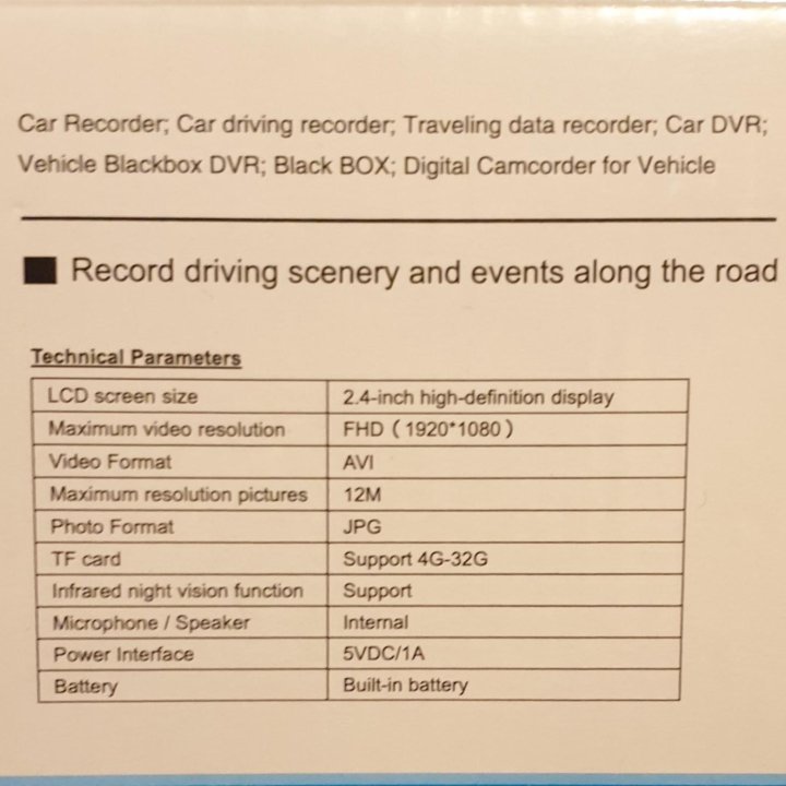 Видеорегистратор Vehicle Blackbox DVR