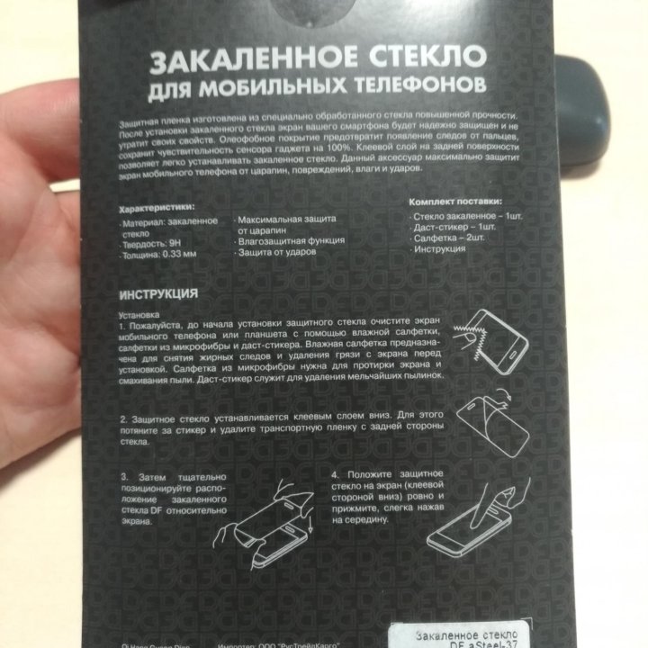 Стекло защитное Asus Zenfone Go ZB552KL