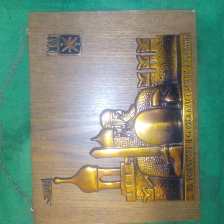 Сувенир,Русь СССР