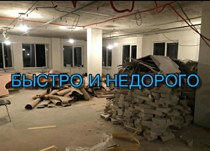 Вывоз любого мусора