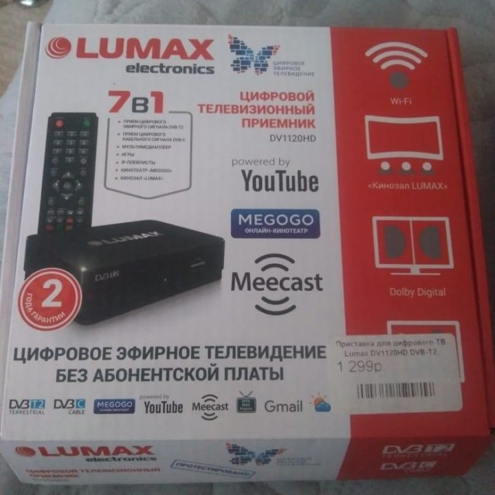 Приставка для цифрового тв Lumax DV1120HD