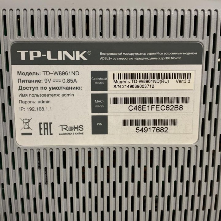 Беспроводной маршрутизатор TP Link TD-W8961ND