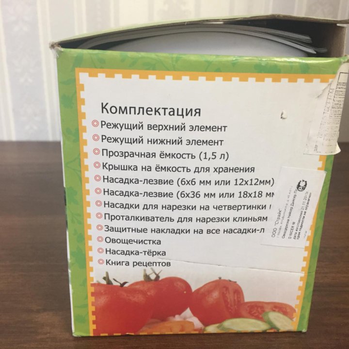 Овощерезка