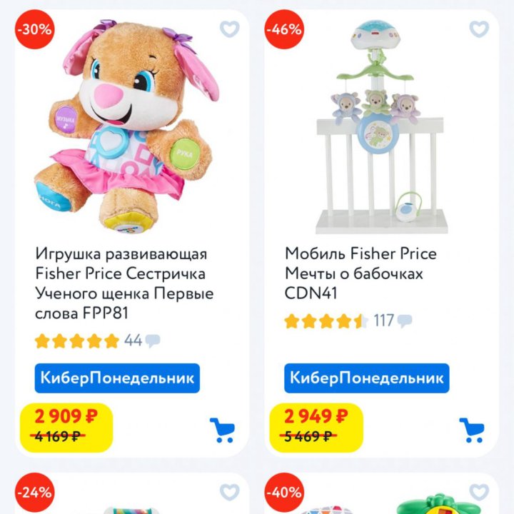 Игрушка fisher price развивающая