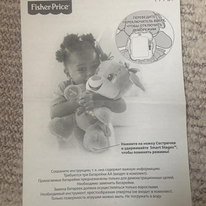 Игрушка fisher price развивающая