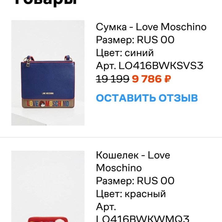 Кошелек Moschino.Оригинал