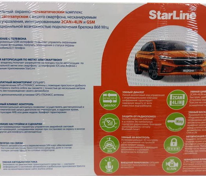 Автосигнализация Starline S96 V2 GSM 2can + 4lin