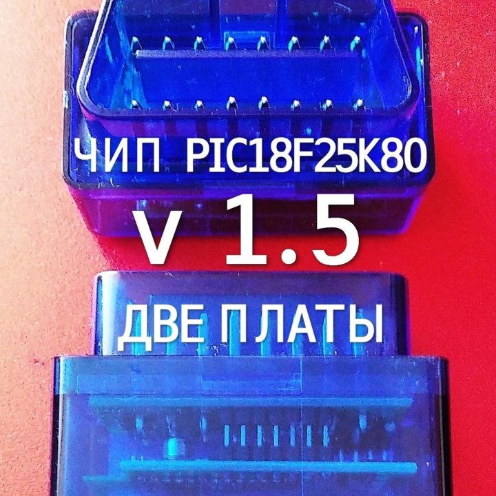 Сканер (адаптер) OBD2 ELM-327