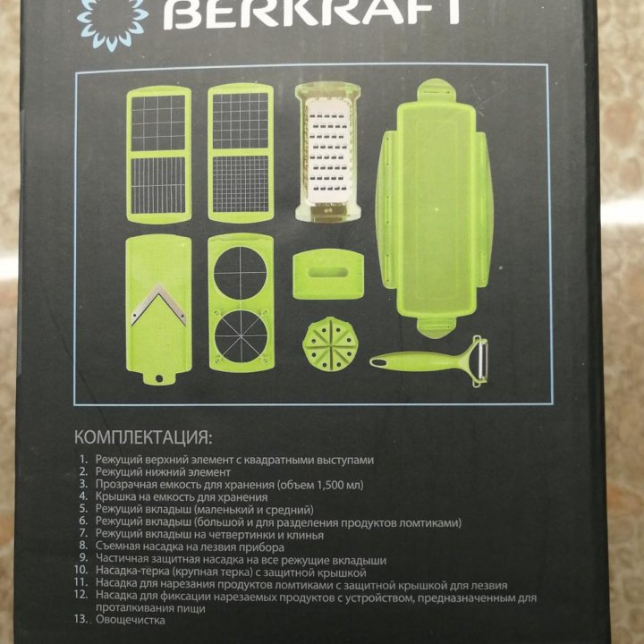 Мультирезка berkraft