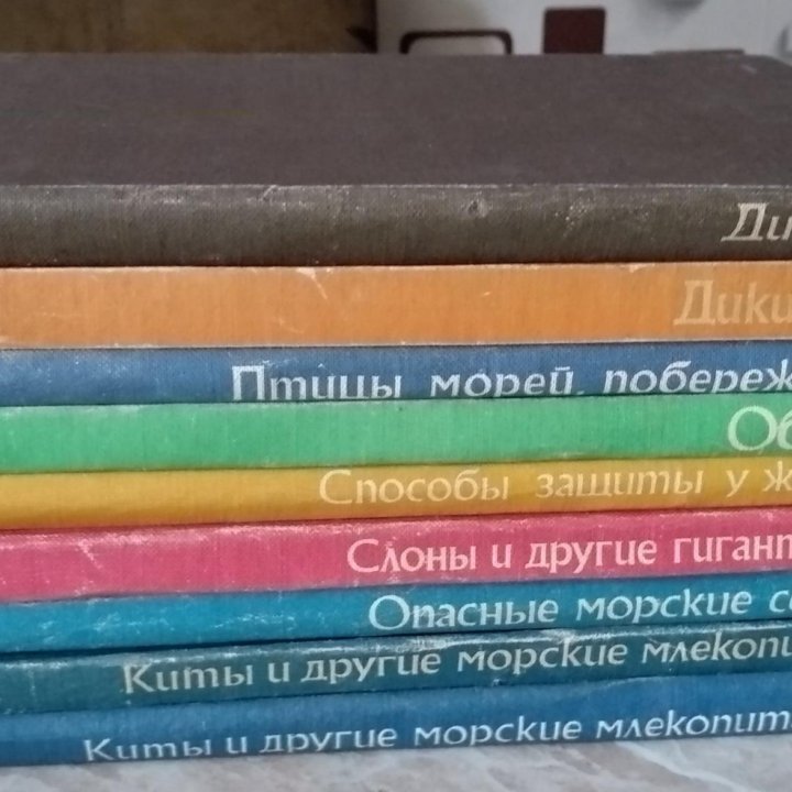 Книги о животных,рыбах,птицах