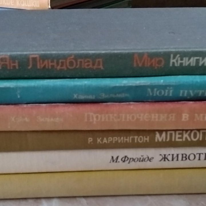 Книги о животных,рыбах,птицах