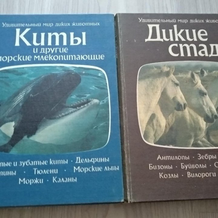 Книги о животных,рыбах,птицах