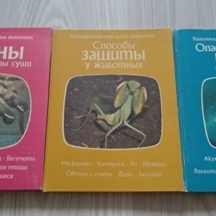 Книги о животных,рыбах,птицах