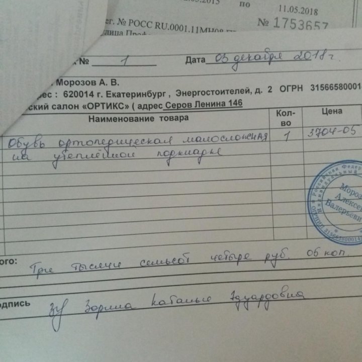 Продам обувь ортопедическую, 28р.