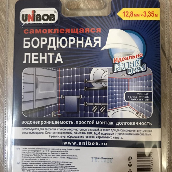 Бордюрная лента самоклеящаяся unibob