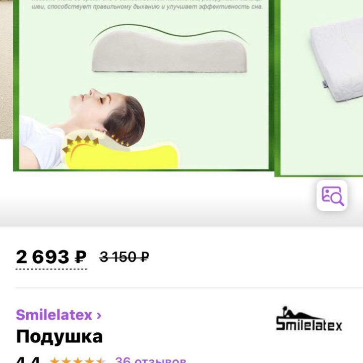 Подушка латекс 100% smilelatex