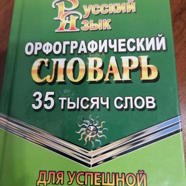 Специальные книги